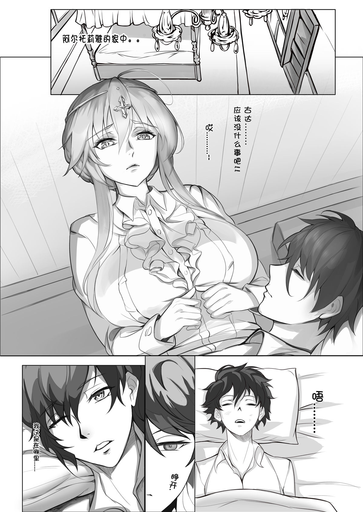 [日本漫画] 教師体験 单本,女教师,巨乳大奶#[41P]-21