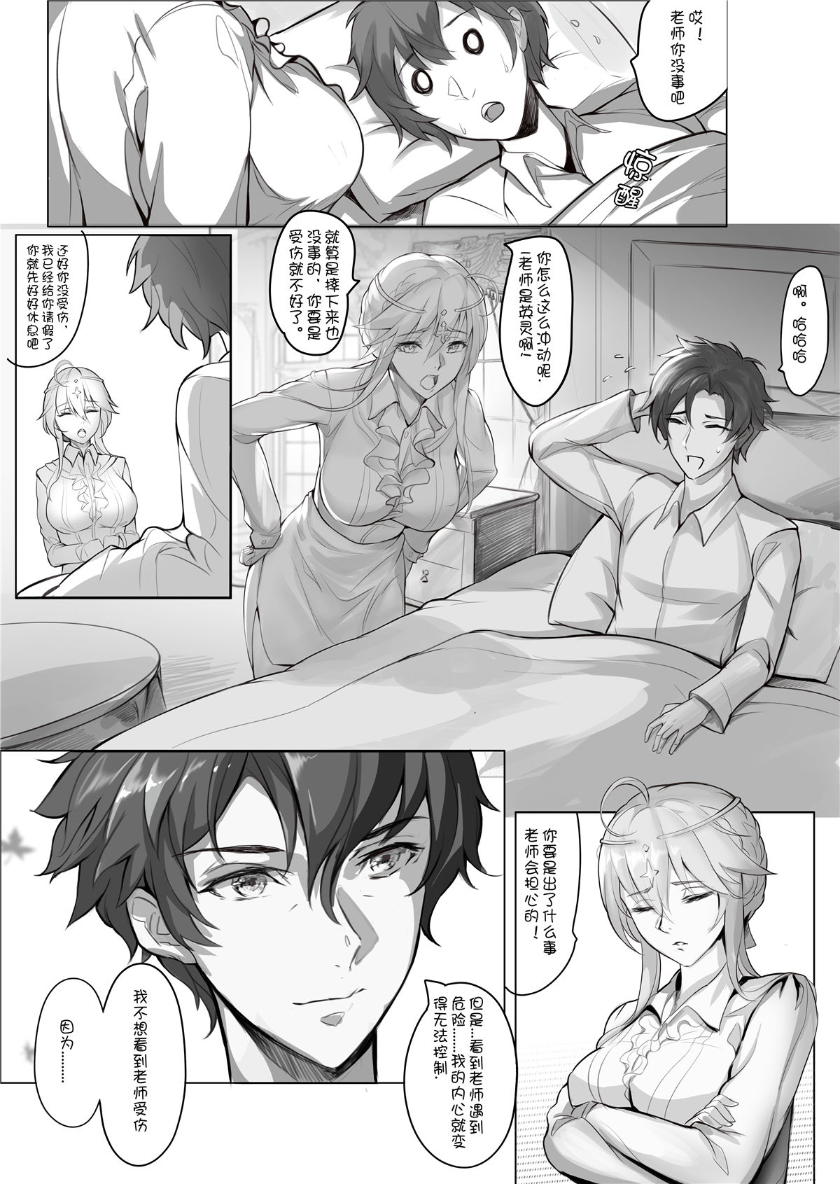 [日本漫画] 教師体験 单本,女教师,巨乳大奶#[41P]-22