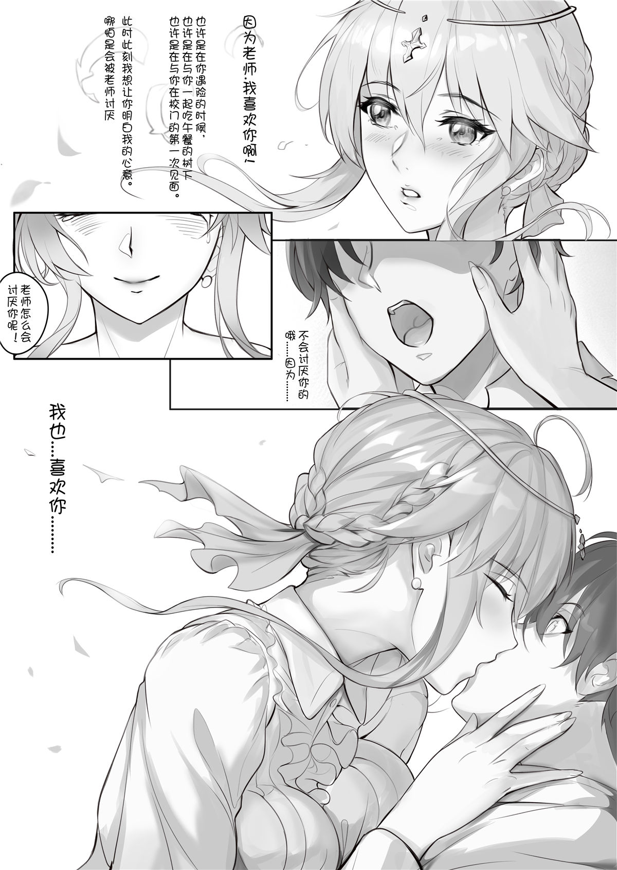 [日本漫画] 教師体験 单本,女教师,巨乳大奶#[41P]-23