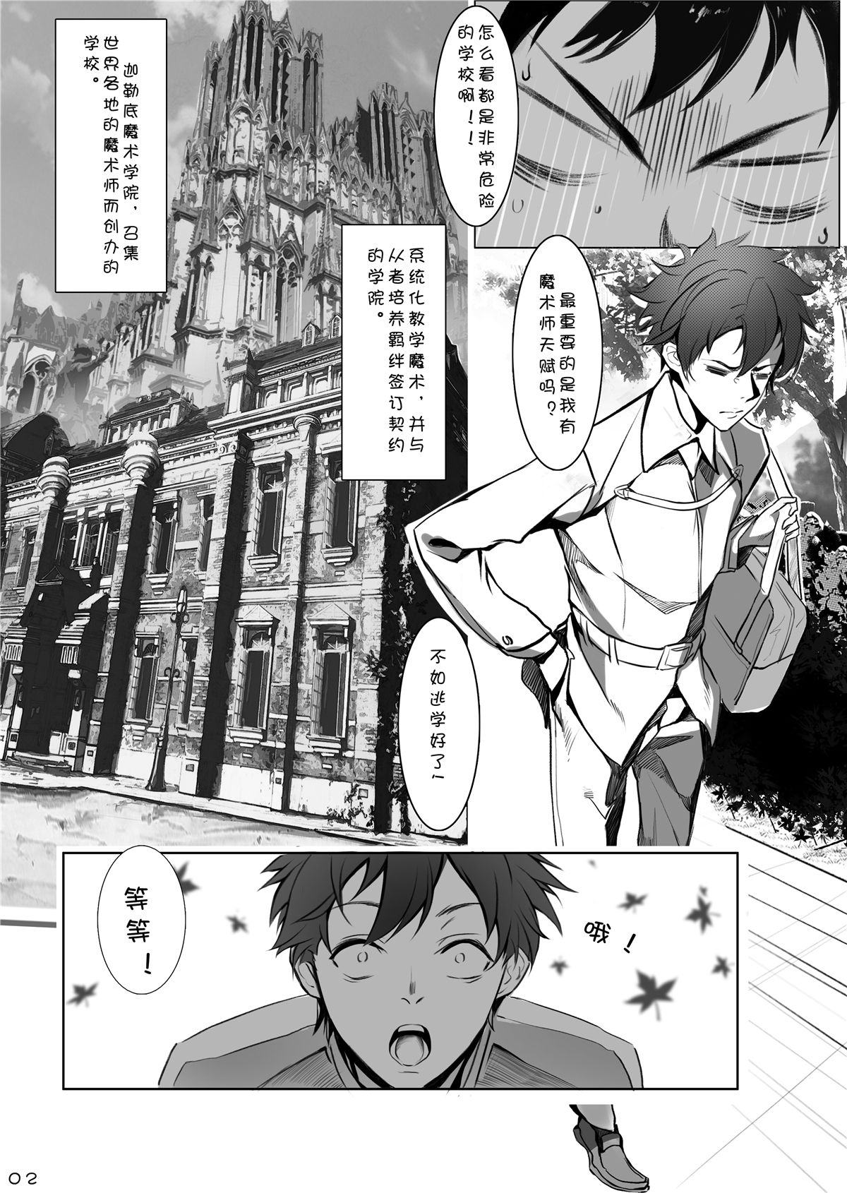 [日本漫画] 教師体験 单本,女教师,巨乳大奶#[41P]-5