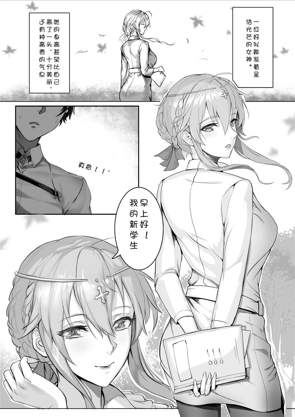 [日本漫画] 教師体験 单本,女教师,巨乳大奶#[41P]-6