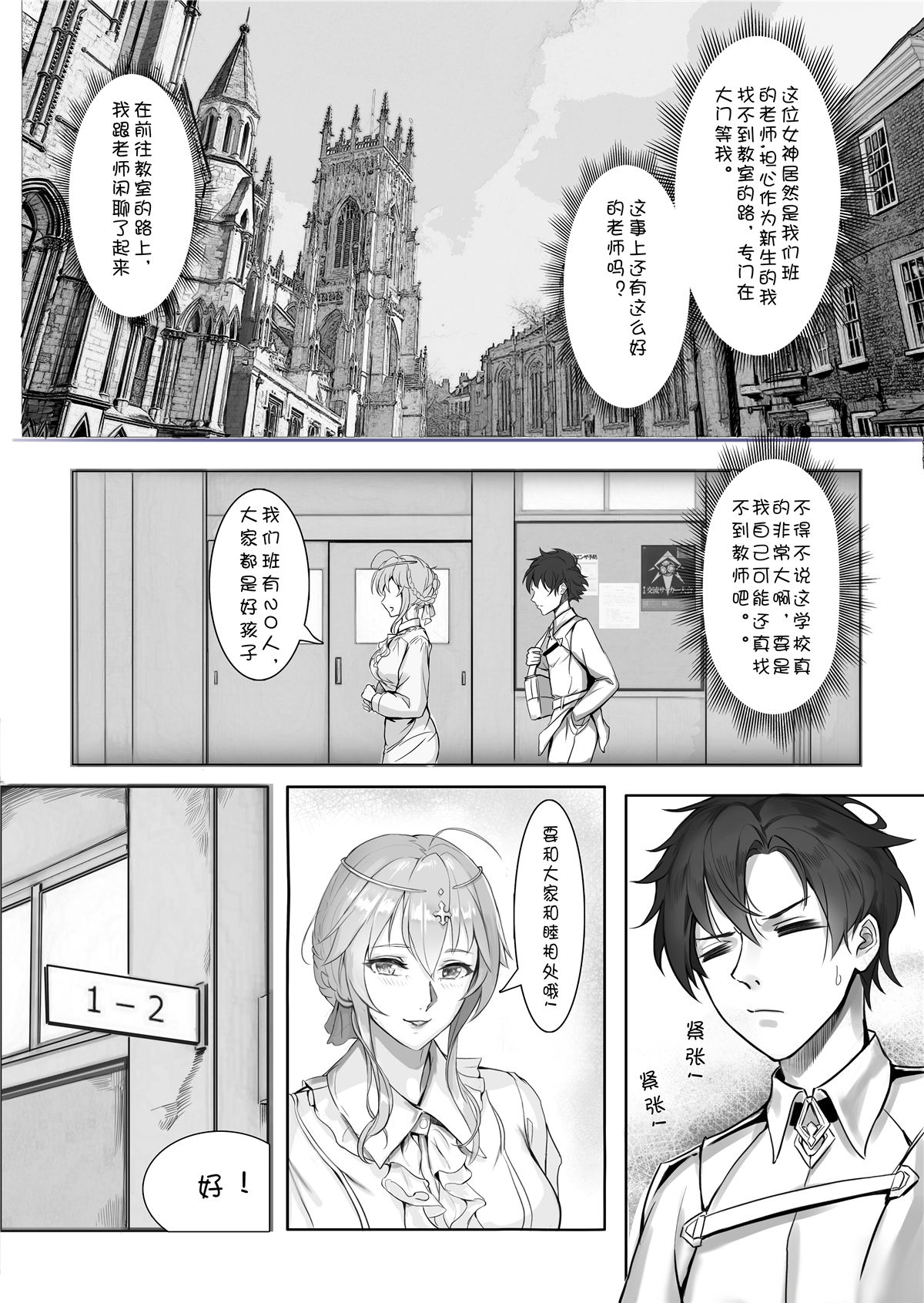 [日本漫画] 教師体験 单本,女教师,巨乳大奶#[41P]-7