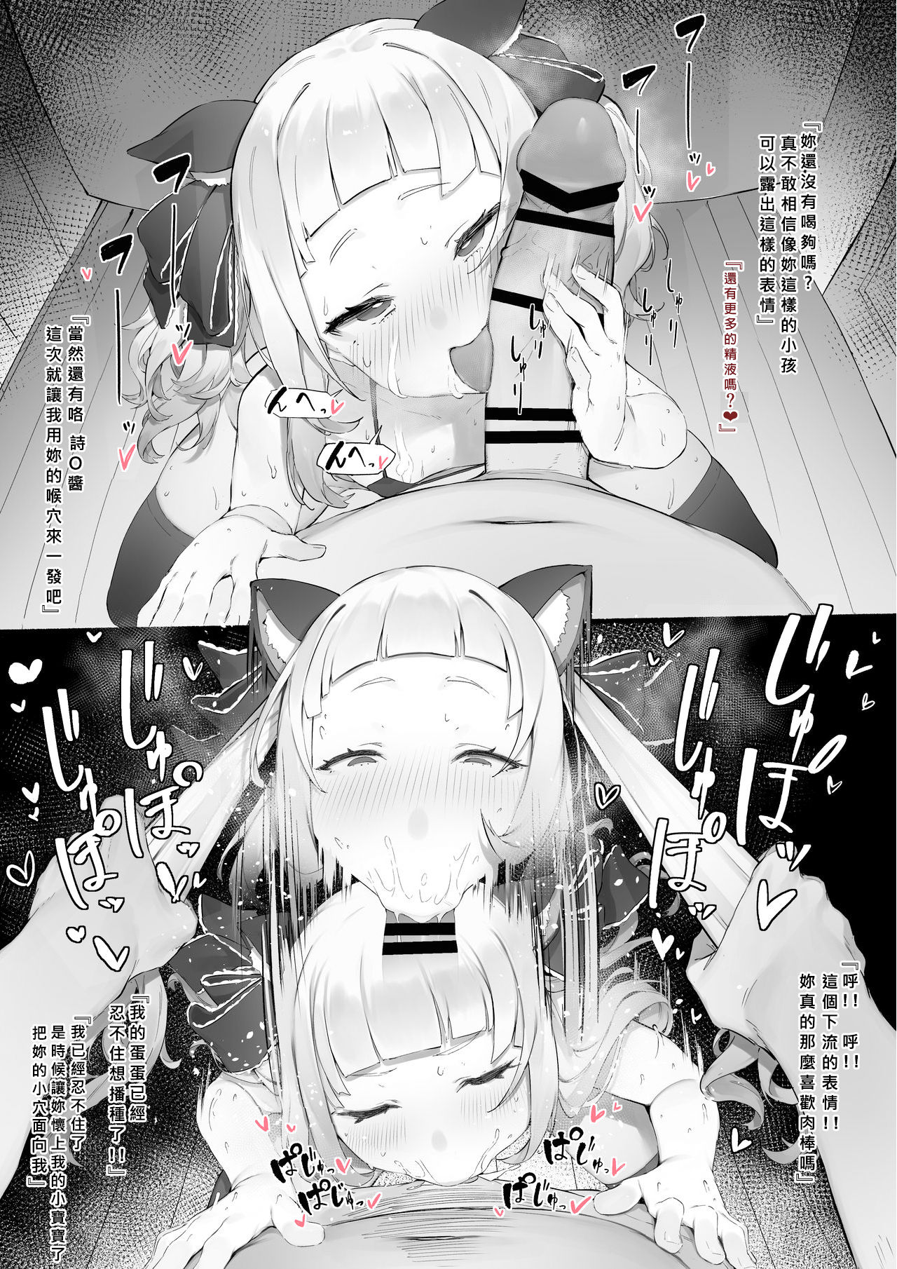 [日本漫画] シ◯ン２ 单本,萝莉,黑丝丝袜#[6P]-3