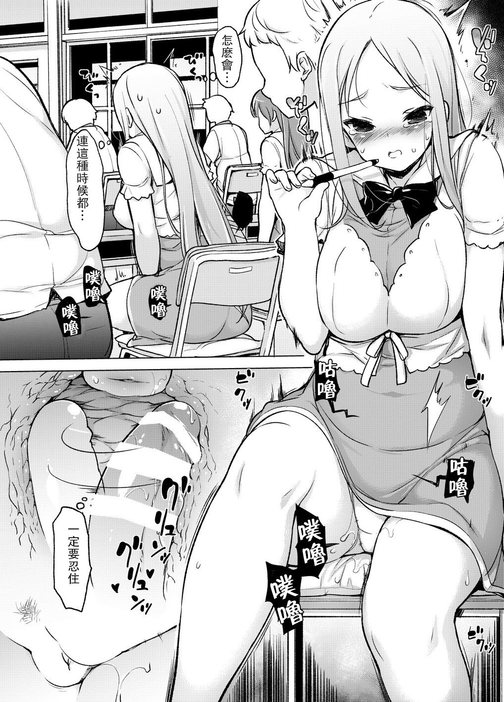 [日本漫画] ～性器転送～離れた所からヤリまくり!? 单本,巨乳大奶,黑丝丝袜,高潮潮吹,肛门#[70P]-20