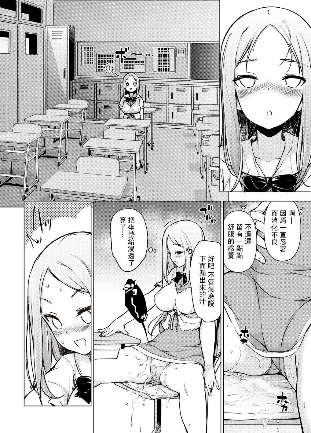 [日本漫画] ～性器転送～離れた所からヤリまくり!? 单本,巨乳大奶,黑丝丝袜,高潮潮吹,肛门#[70P]-26