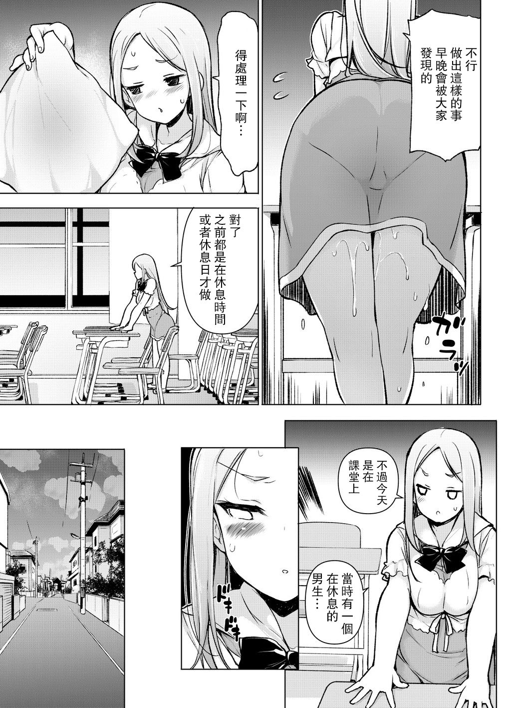 [日本漫画] ～性器転送～離れた所からヤリまくり!? 单本,巨乳大奶,黑丝丝袜,高潮潮吹,肛门#[70P]-27