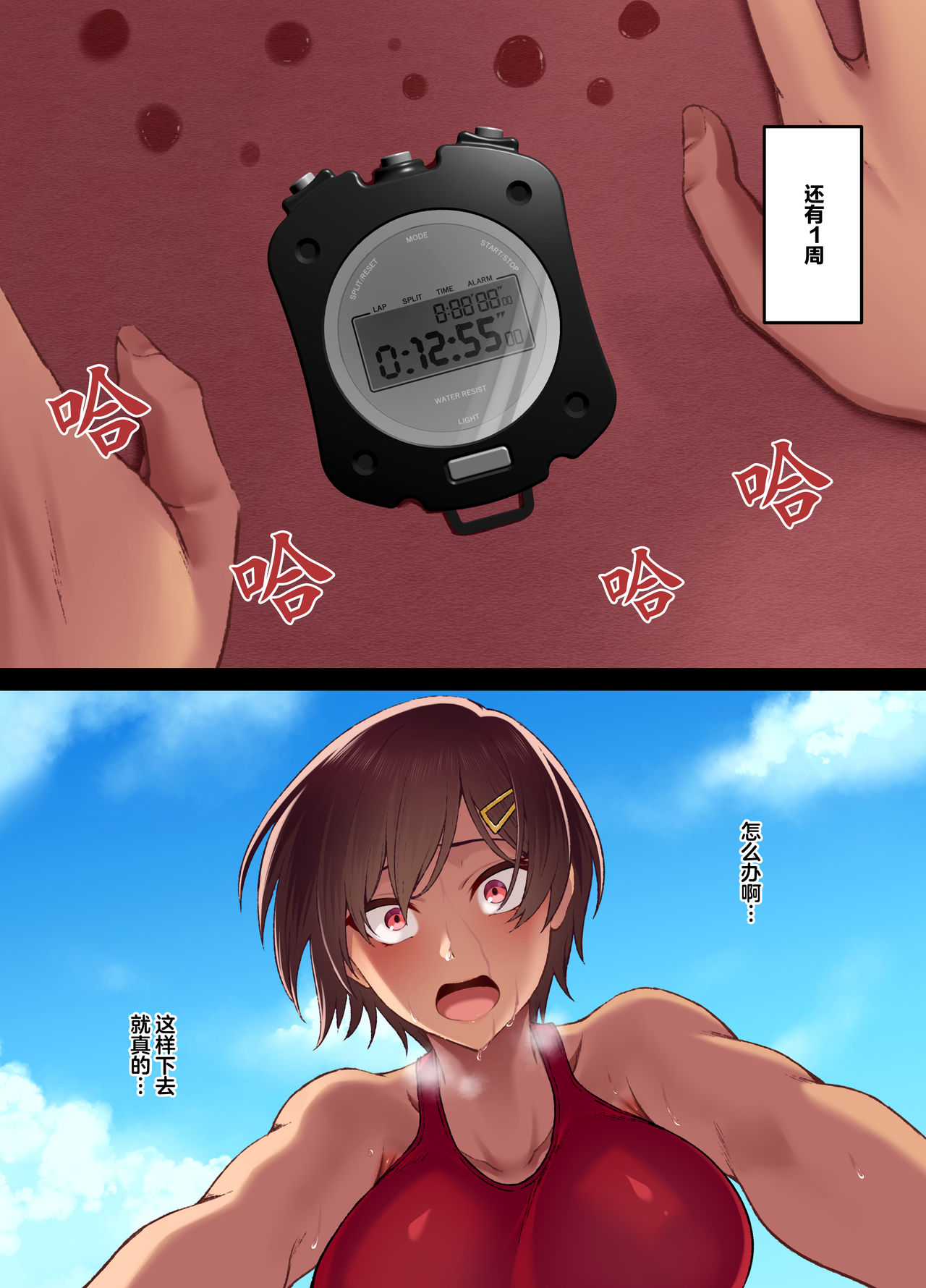 [Manga] The secret story of sexual intercourse - Until I, who has a boyfriend, is seduced by a younger otaku Short stories, NTR, big tits, glasses#[65P]-10