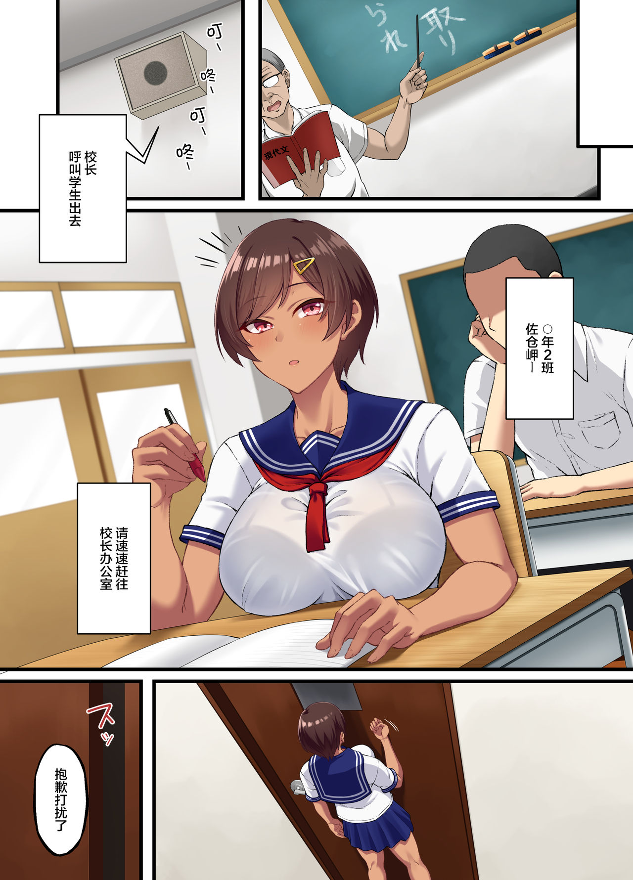 [Manga] The secret story of sexual intercourse - Until I, who has a boyfriend, is seduced by a younger otaku Short stories, NTR, big tits, glasses#[65P]-11