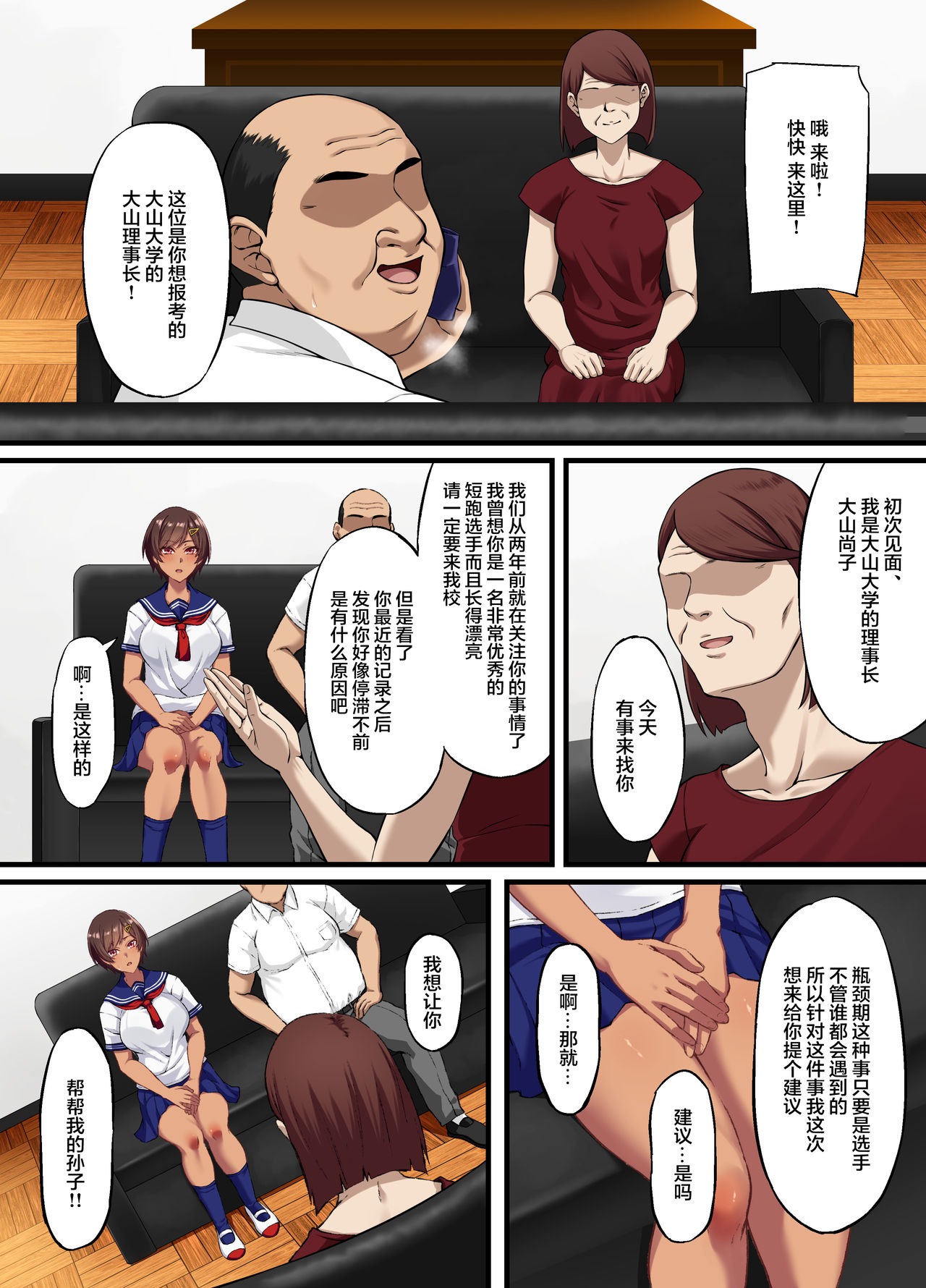 [Manga] The secret story of sexual intercourse - Until I, who has a boyfriend, is seduced by a younger otaku Short stories, NTR, big tits, glasses#[65P]-12