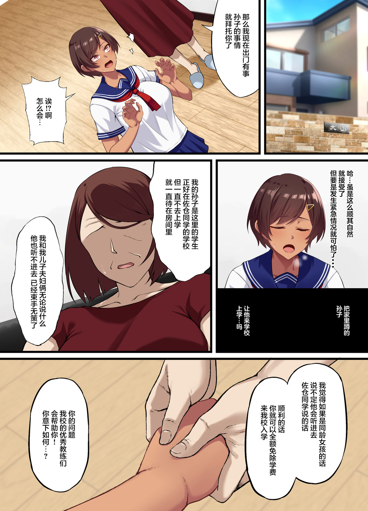[Manga] The secret story of sexual intercourse - Until I, who has a boyfriend, is seduced by a younger otaku Short stories, NTR, big tits, glasses#[65P]-13