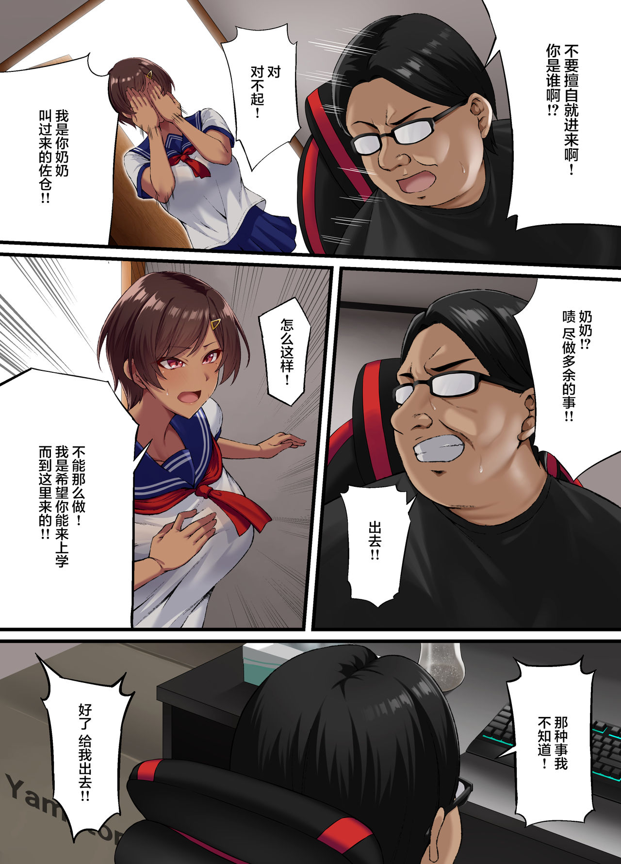 [Manga] The secret story of sexual intercourse - Until I, who has a boyfriend, is seduced by a younger otaku Short stories, NTR, big tits, glasses#[65P]-16