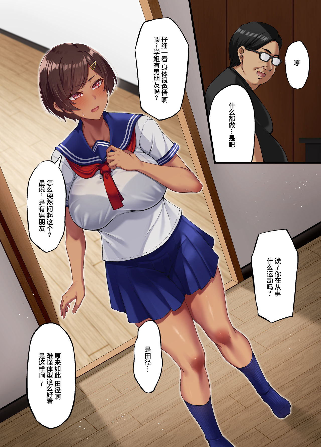 [Manga] The secret story of sexual intercourse - Until I, who has a boyfriend, is seduced by a younger otaku Short stories, NTR, big tits, glasses#[65P]-18