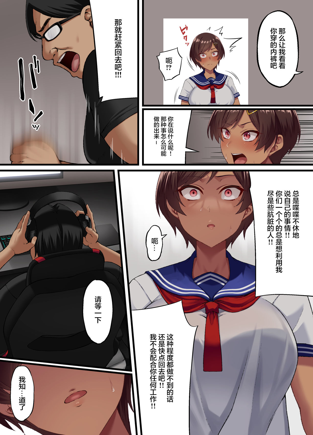 [Manga] The secret story of sexual intercourse - Until I, who has a boyfriend, is seduced by a younger otaku Short stories, NTR, big tits, glasses#[65P]-19