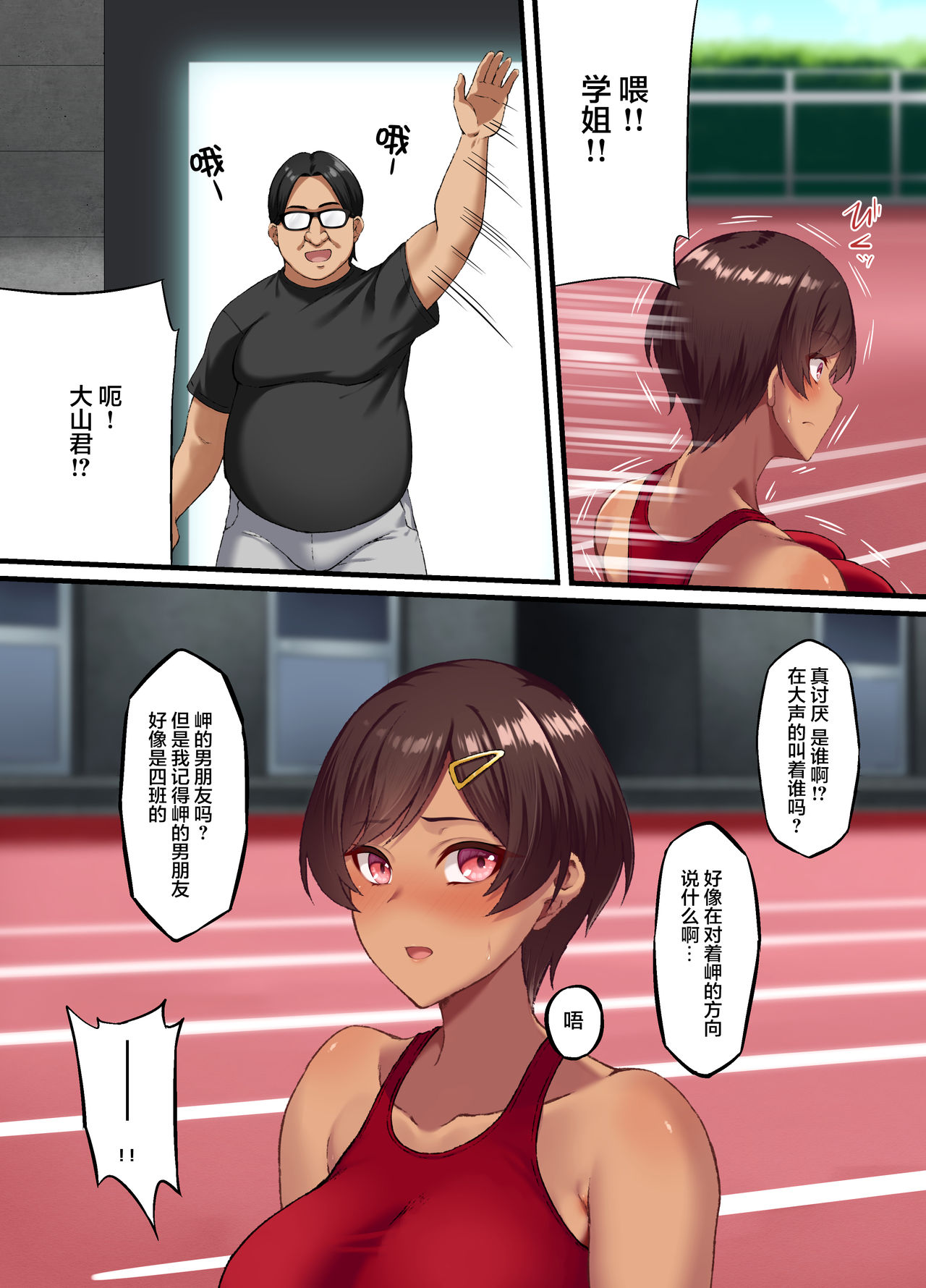 [Manga] The secret story of sexual intercourse - Until I, who has a boyfriend, is seduced by a younger otaku Short stories, NTR, big tits, glasses#[65P]-35