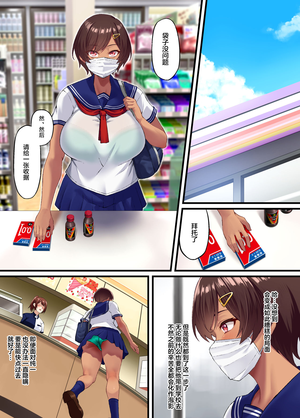 [Manga] The secret story of sexual intercourse - Until I, who has a boyfriend, is seduced by a younger otaku Short stories, NTR, big tits, glasses#[65P]-48