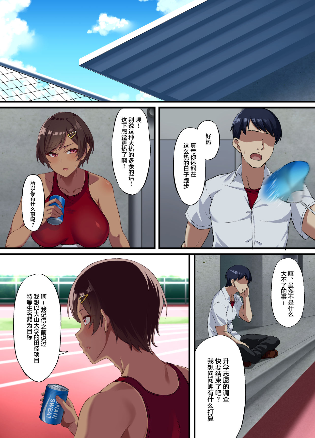 [Manga] The secret story of sexual intercourse - Until I, who has a boyfriend, is seduced by a younger otaku Short stories, NTR, big tits, glasses#[65P]-6