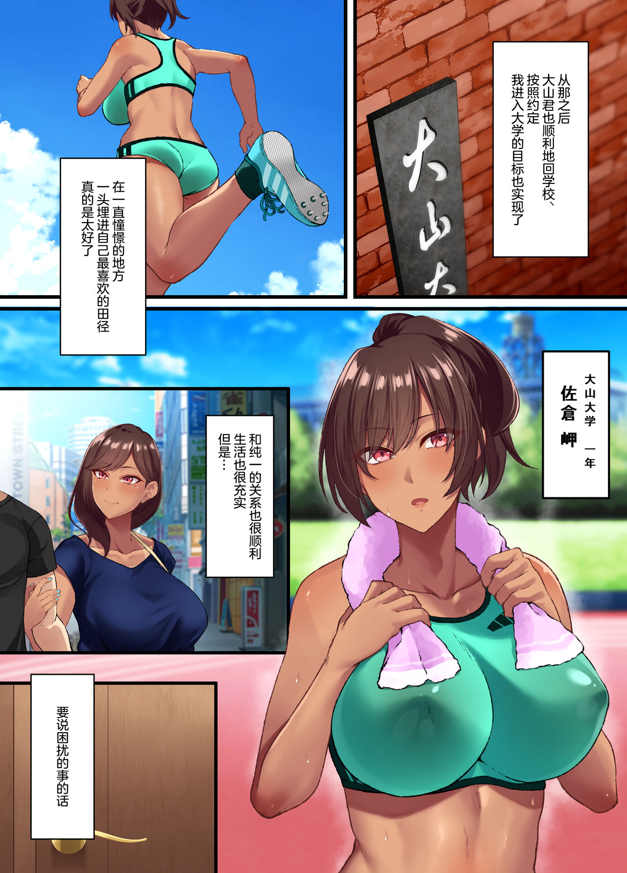 [Manga] The secret story of sexual intercourse - Until I, who has a boyfriend, is seduced by a younger otaku Short stories, NTR, big tits, glasses#[65P]-64