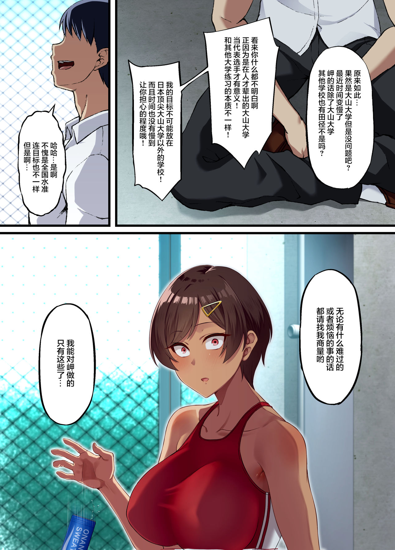 [Manga] The secret story of sexual intercourse - Until I, who has a boyfriend, is seduced by a younger otaku Short stories, NTR, big tits, glasses#[65P]-7