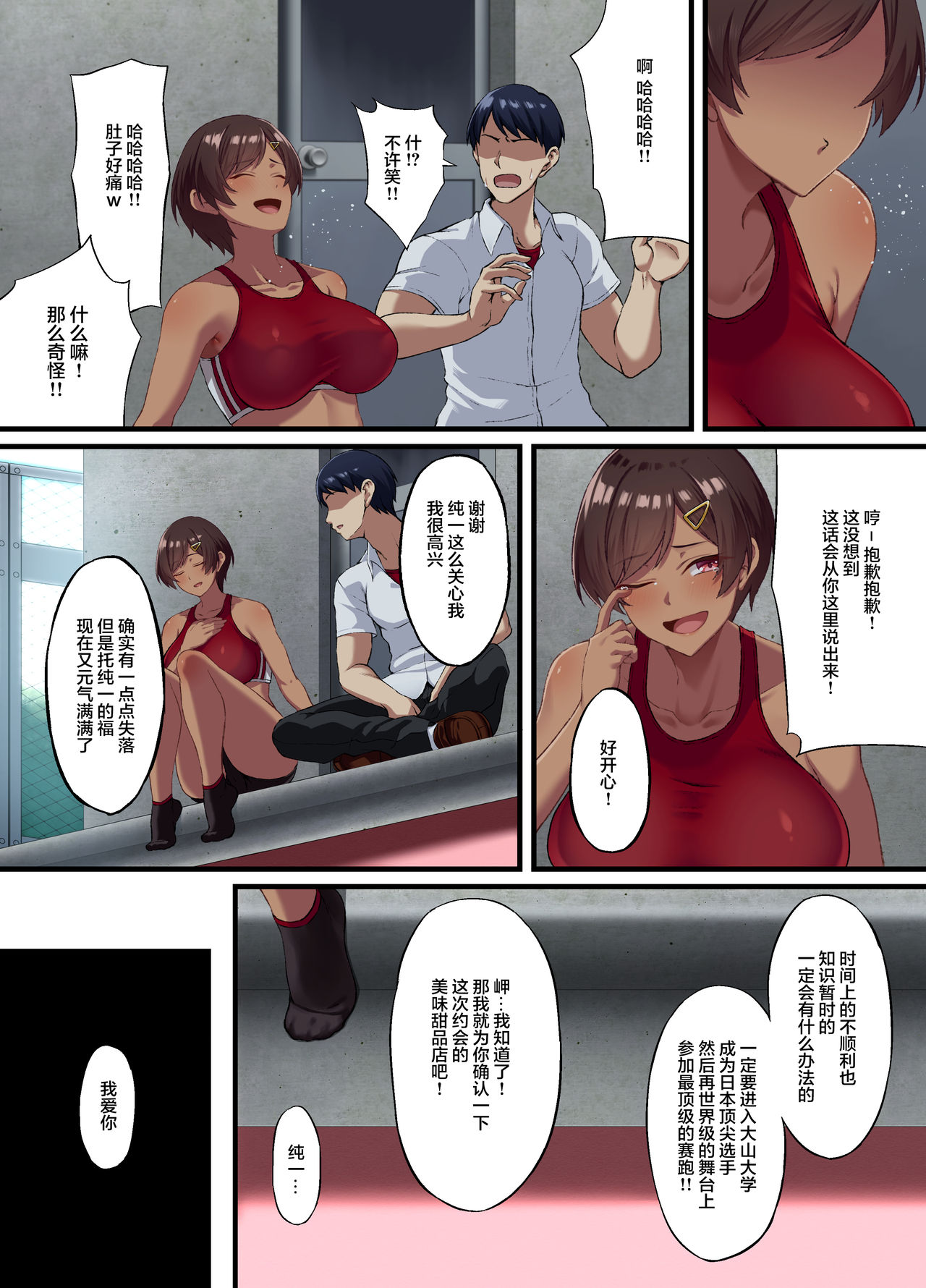 [Manga] The secret story of sexual intercourse - Until I, who has a boyfriend, is seduced by a younger otaku Short stories, NTR, big tits, glasses#[65P]-8