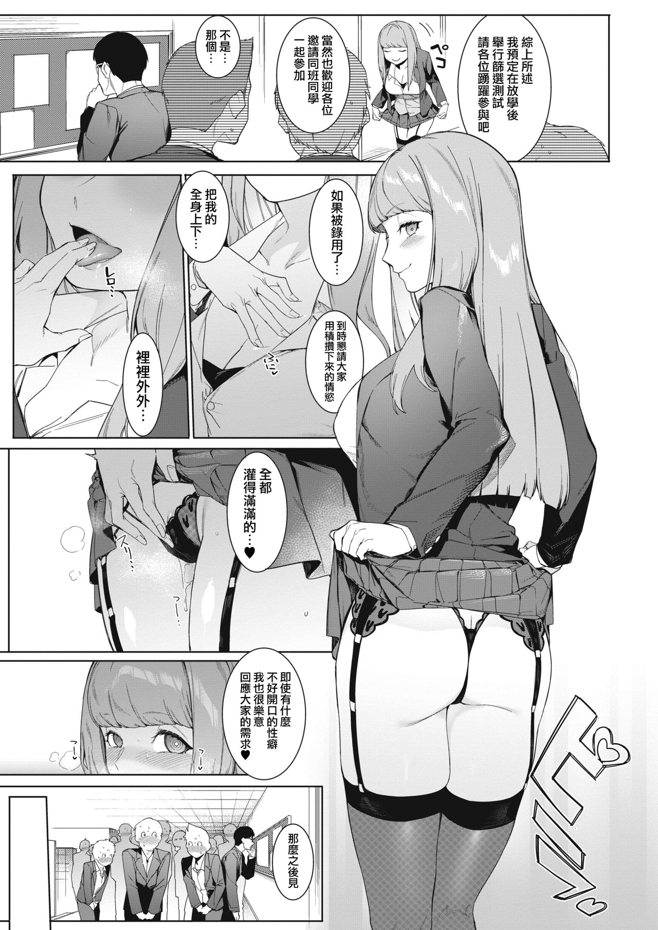 [日本漫画] 月夜に合いして 单本,巨乳大奶,黑丝丝袜,女学生#[22P]-5