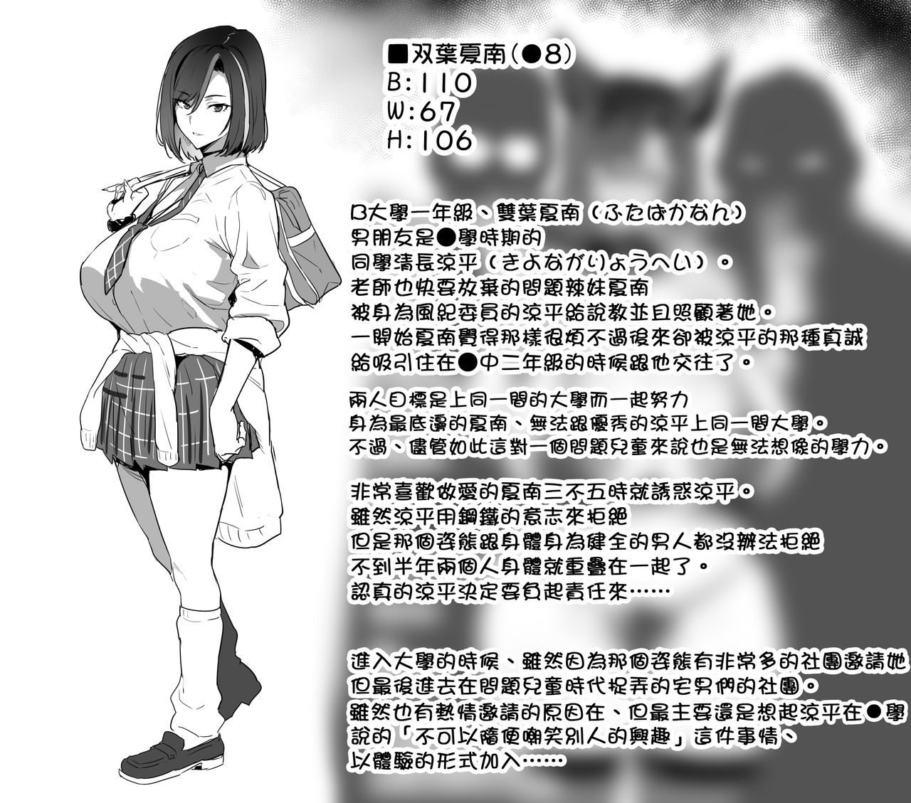 [Manga] Gal x Otaku Certain NTR Single book, NTR, big tits, orgasm, female student#[32P]-31