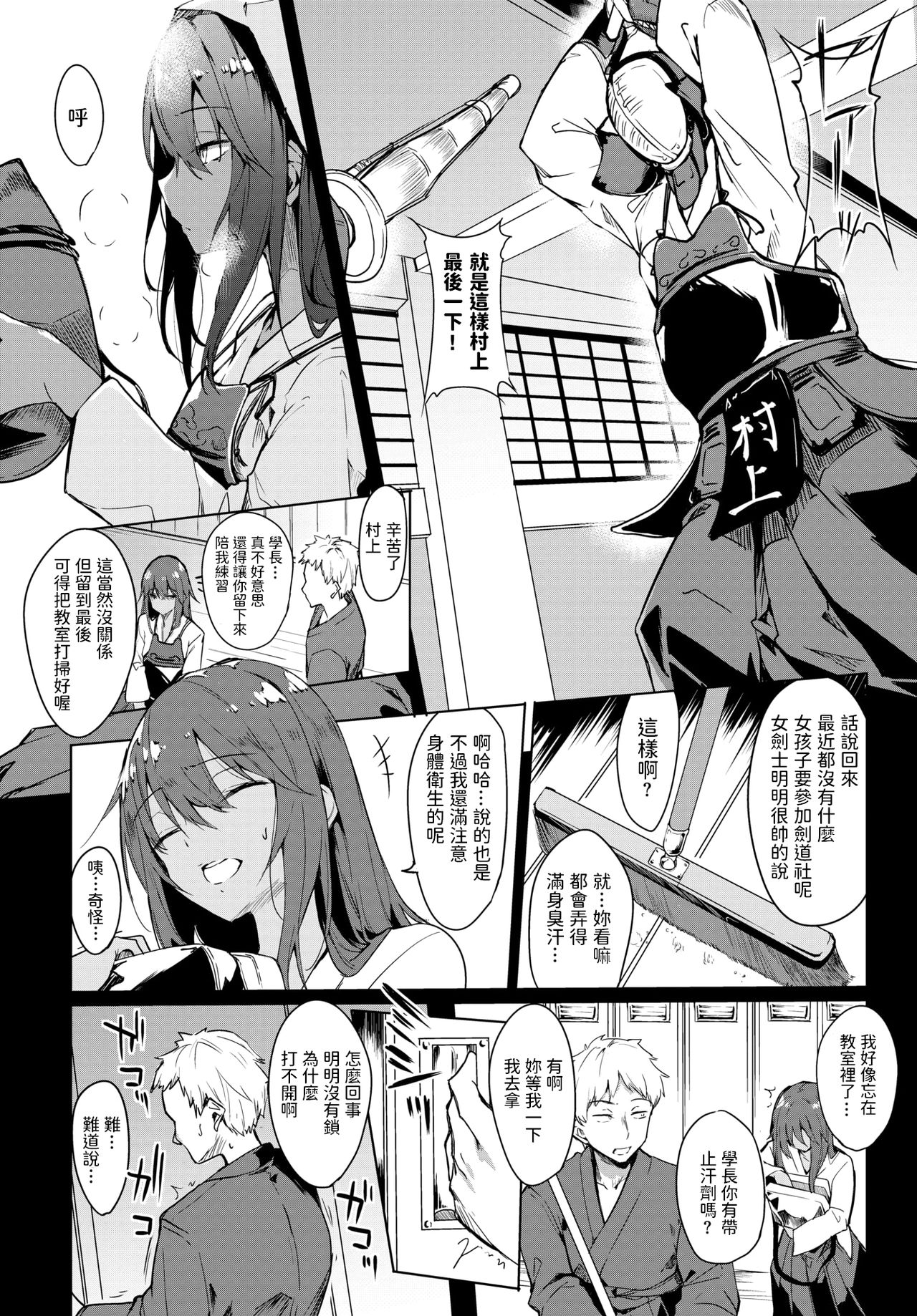 [日本漫画] 気になる香り 单本,高潮潮吹#[19P]-1