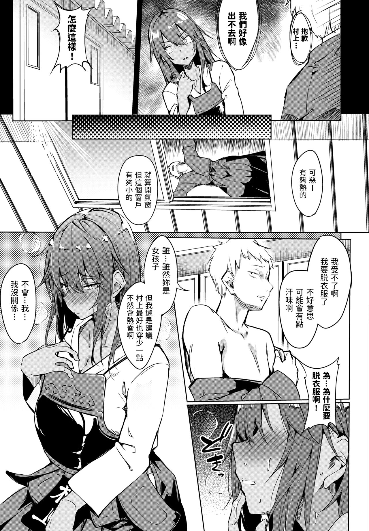 [日本漫画] 気になる香り 单本,高潮潮吹#[19P]-2