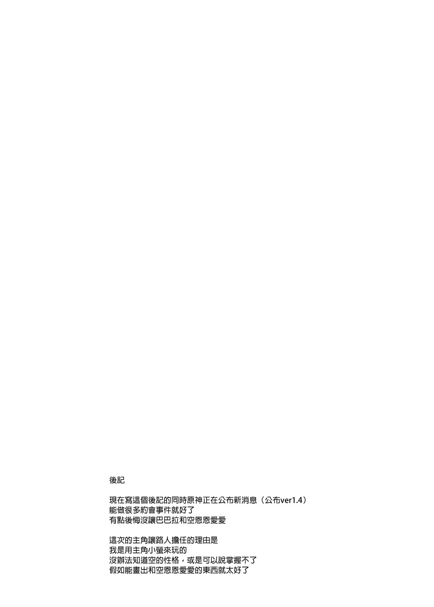 [日本漫画] 发情?加油!啊巴巴拉酱 同人,萝莉#[27P]-25