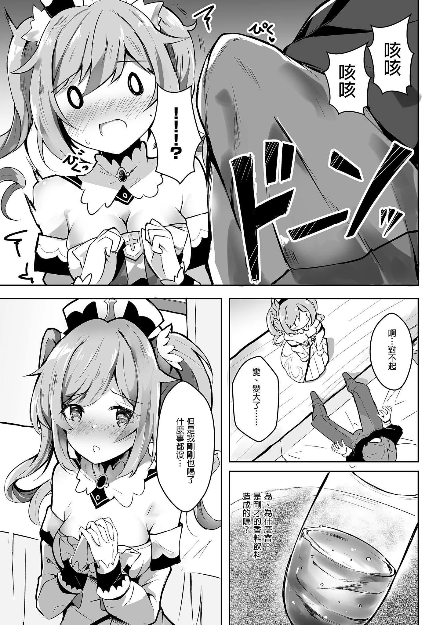 [日本漫画] 发情?加油!啊巴巴拉酱 同人,萝莉#[27P]-5