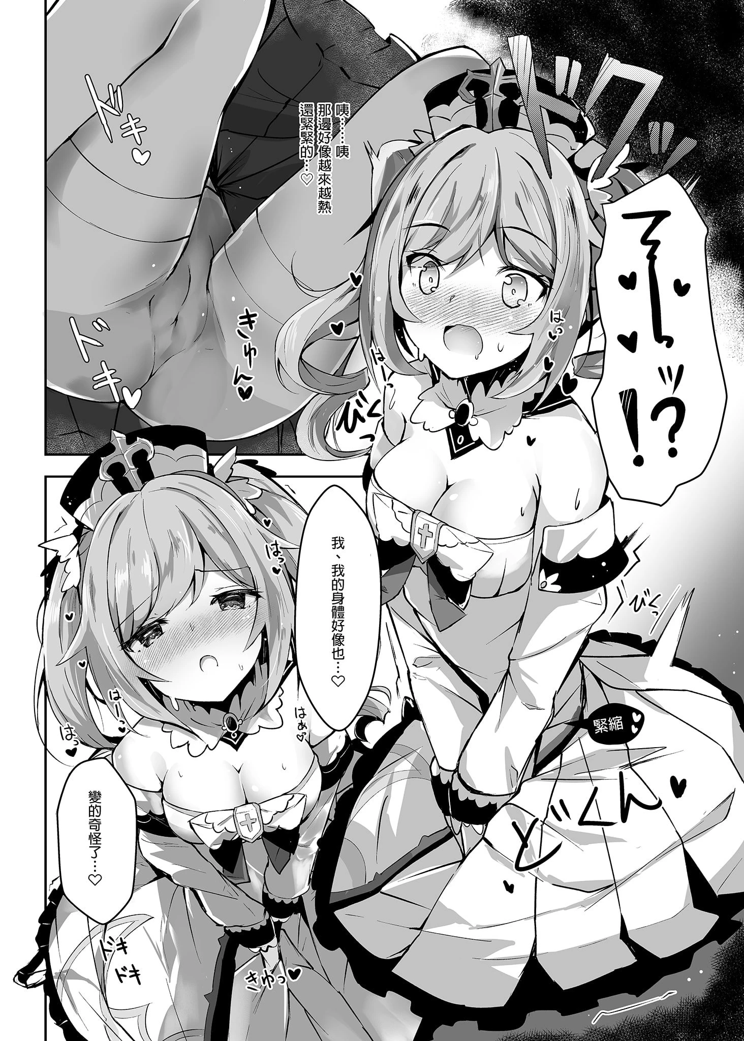 [日本漫画] 发情?加油!啊巴巴拉酱 同人,萝莉#[27P]-6