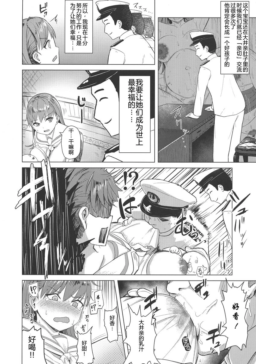 [Manga] Oi Jiang has a baby in her belly Fans, big breasts, breast milk#[20P]-3