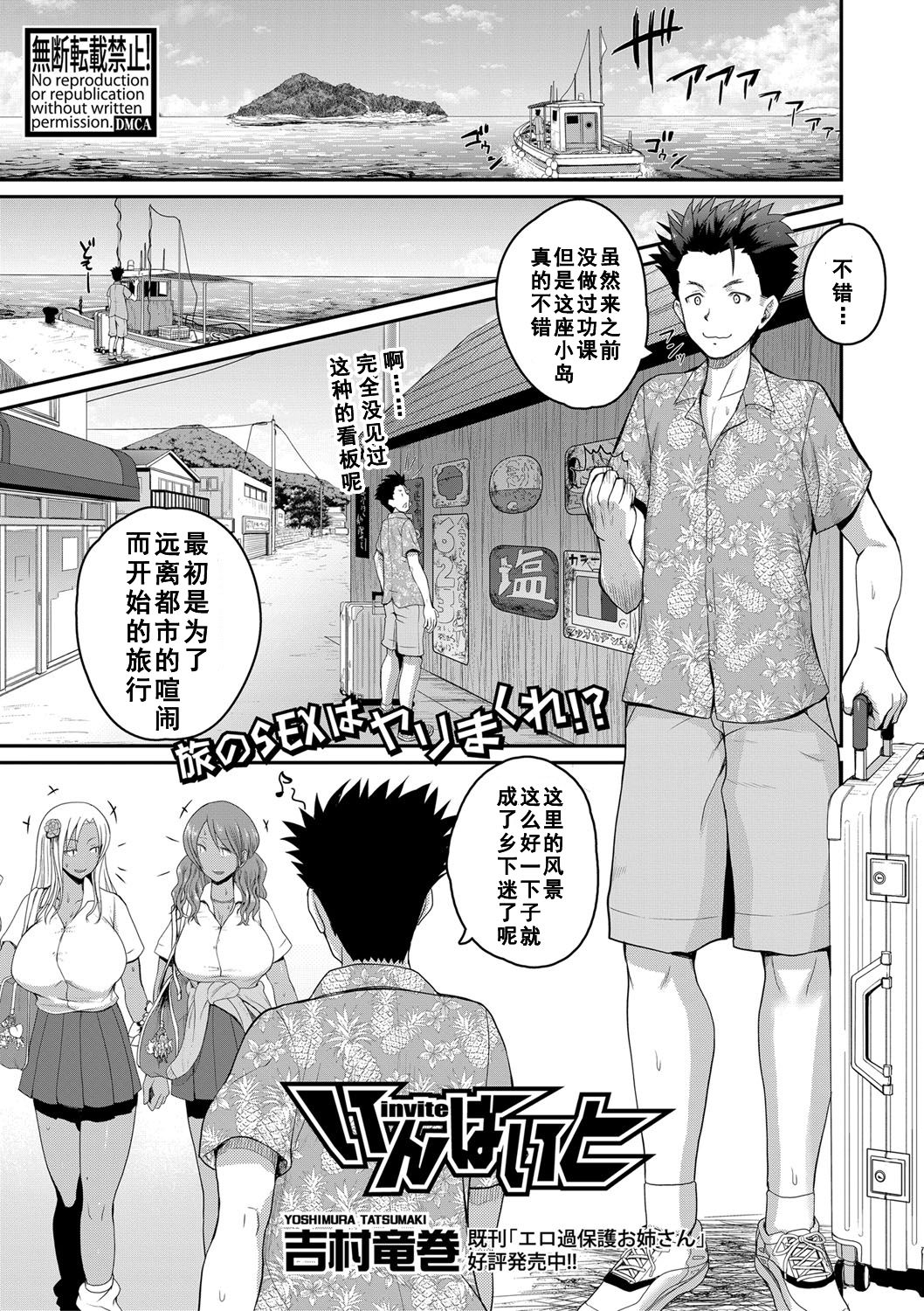 [日本漫画] いんばいと 单本,巨乳大奶#[26P]-1