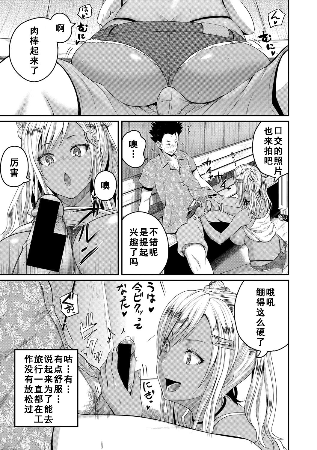 [日本漫画] いんばいと 单本,巨乳大奶#[26P]-11