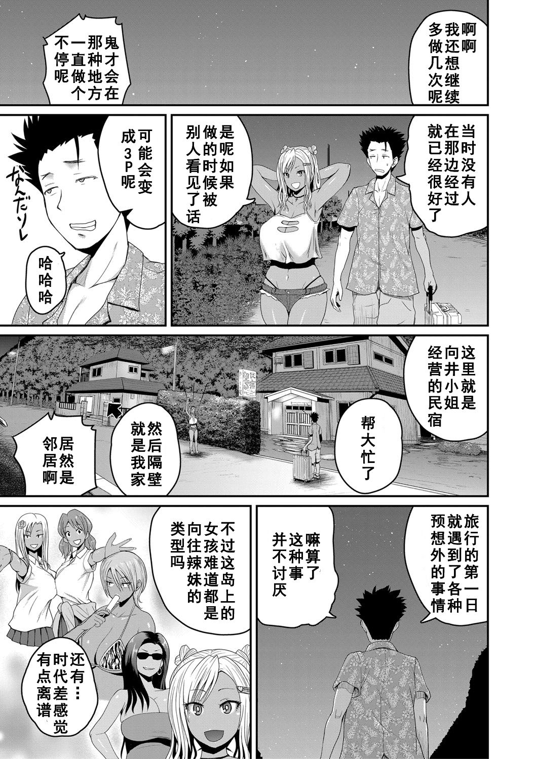 [日本漫画] いんばいと 单本,巨乳大奶#[26P]-25