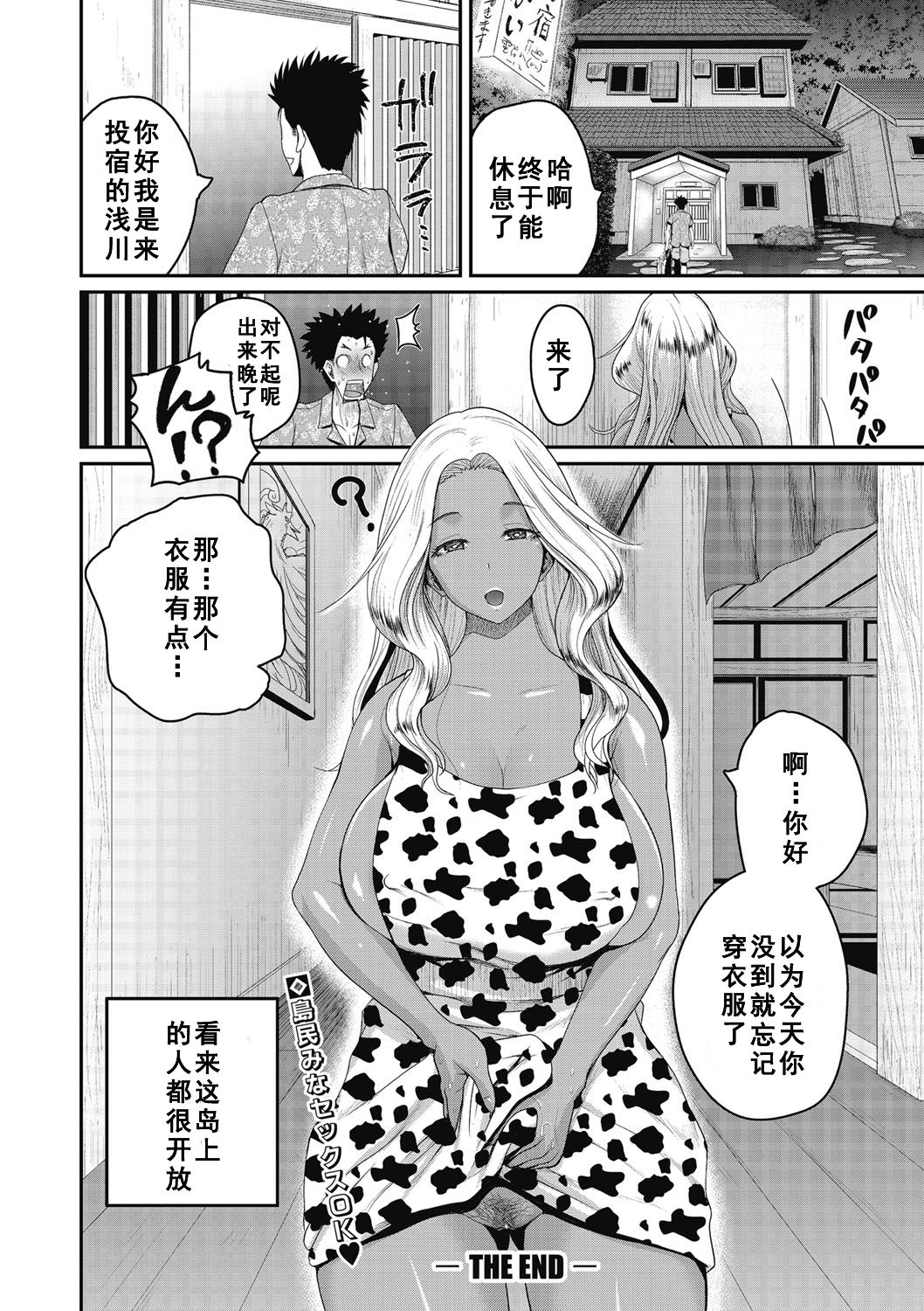[日本漫画] いんばいと 单本,巨乳大奶#[26P]-26