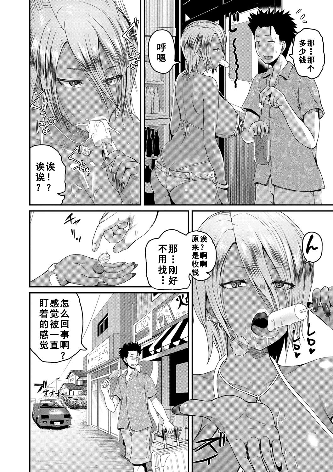 [日本漫画] いんばいと 单本,巨乳大奶#[26P]-4