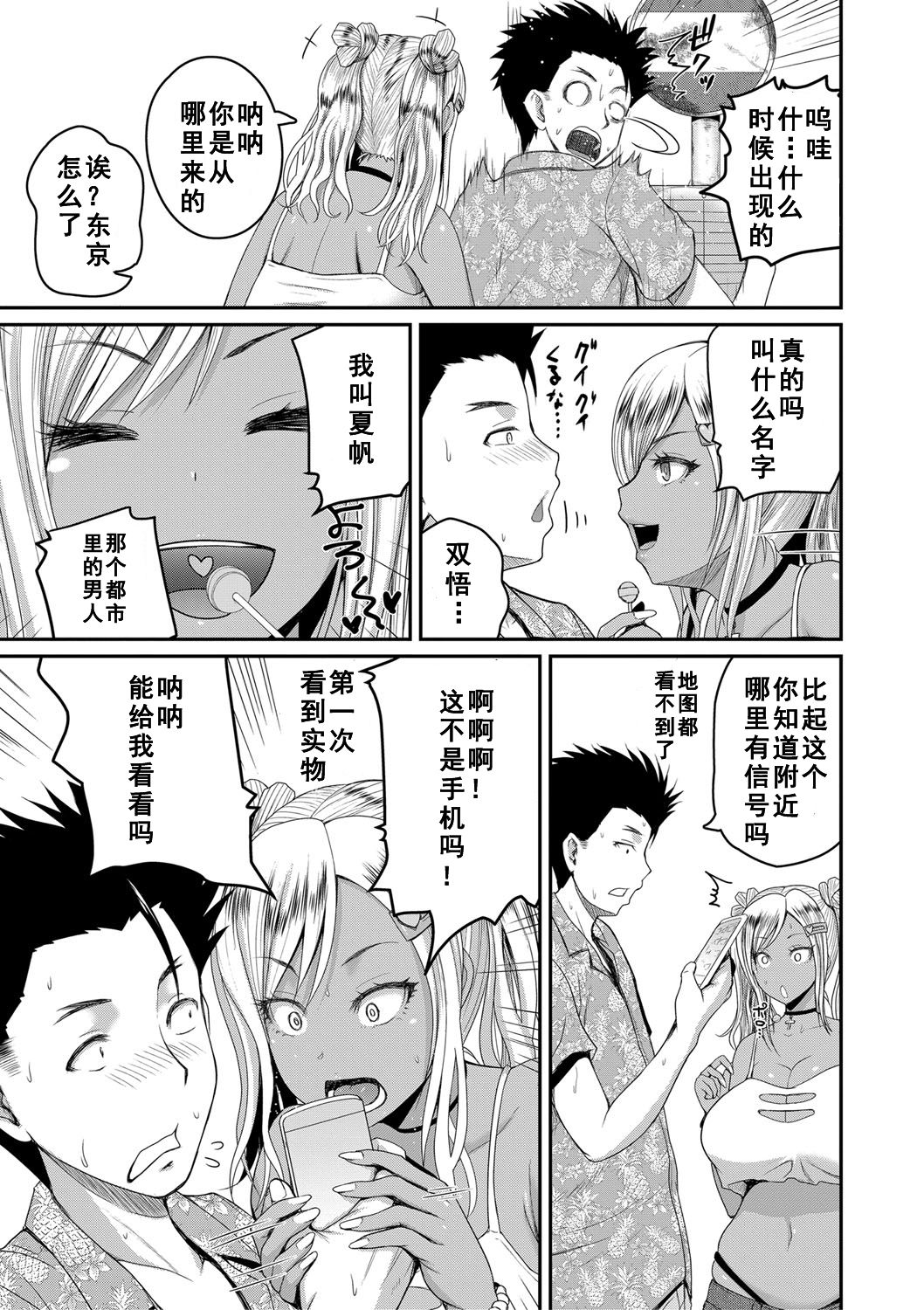 [日本漫画] いんばいと 单本,巨乳大奶#[26P]-7