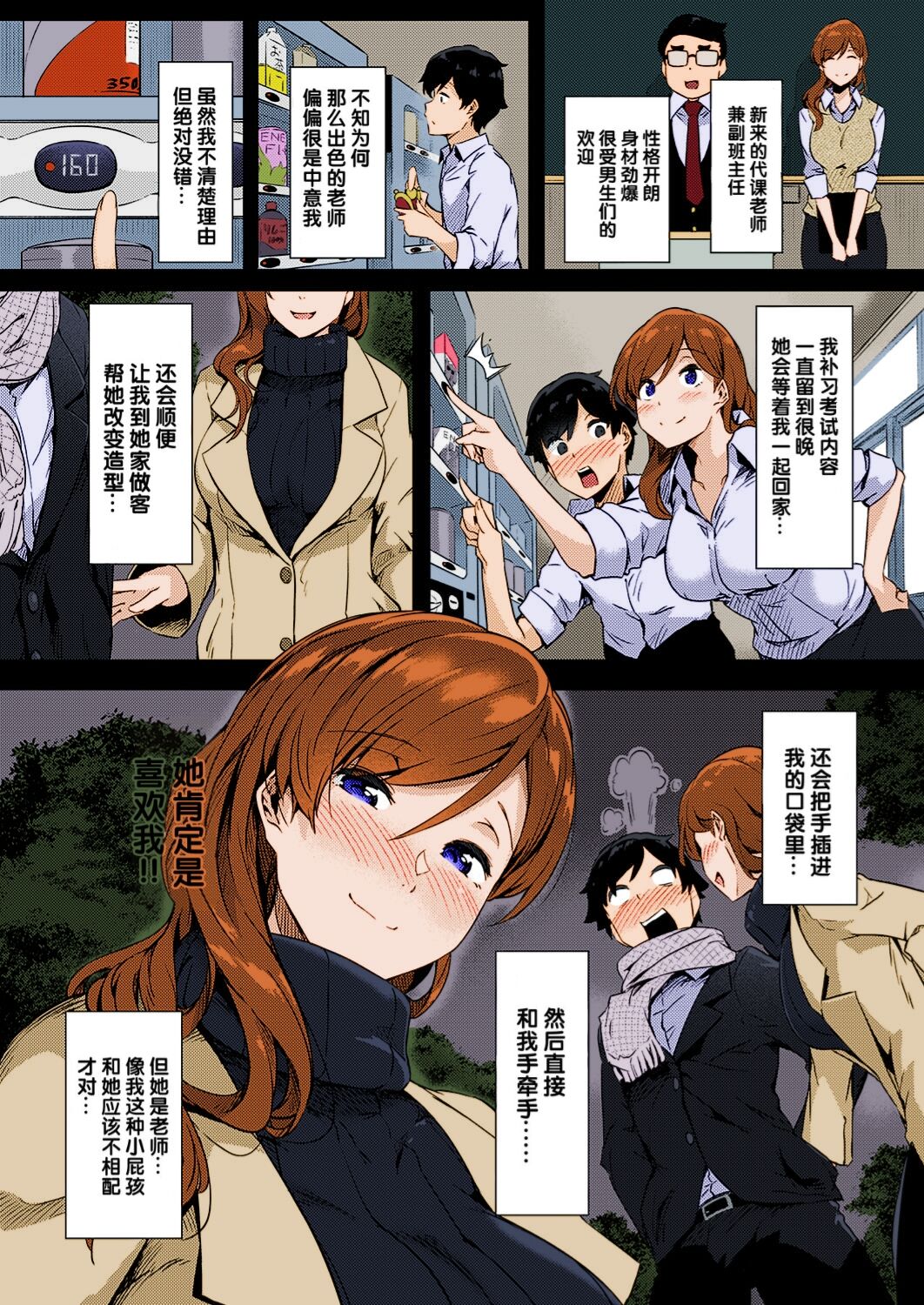 [Manga] Secret Account Teacher Single book, female teacher, big breasts, training#[28P]-3