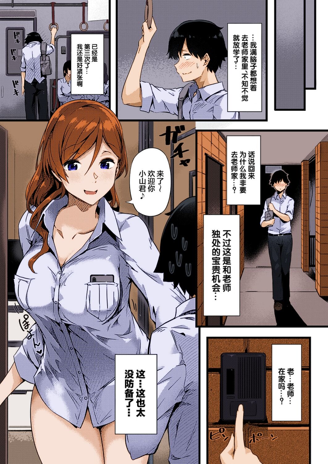 [Manga] Secret Account Teacher Single book, female teacher, big breasts, training#[28P]-5