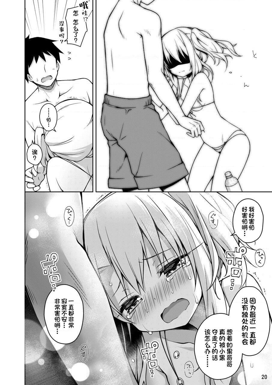 [Manga] Like Iliya the most Fan, loli#[36P]-21