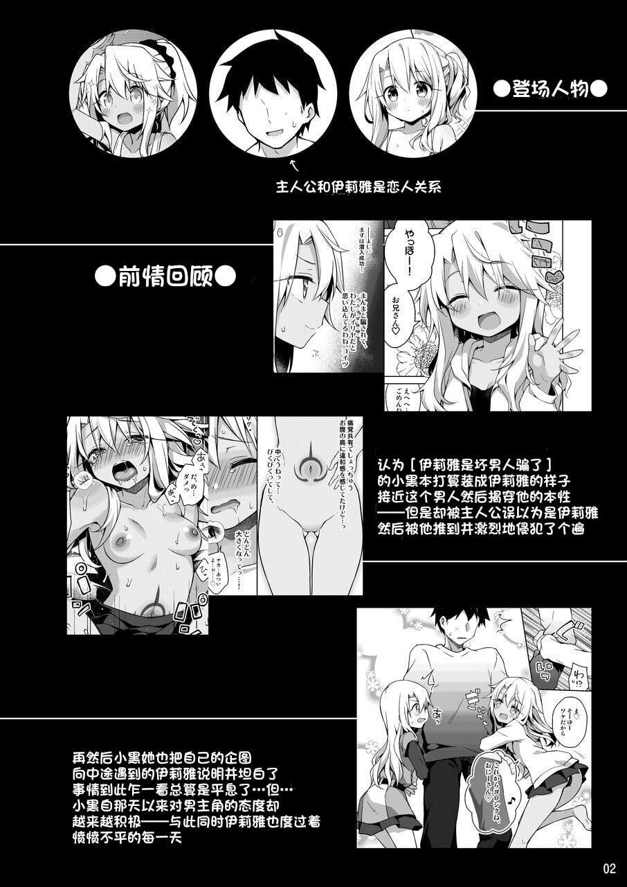 [Manga] Like Iliya the most Fan, loli#[36P]-3