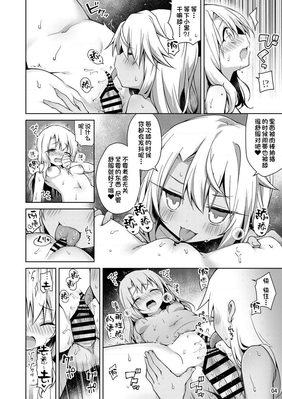 [Manga] Like Iliya the most Fan, loli#[36P]-5
