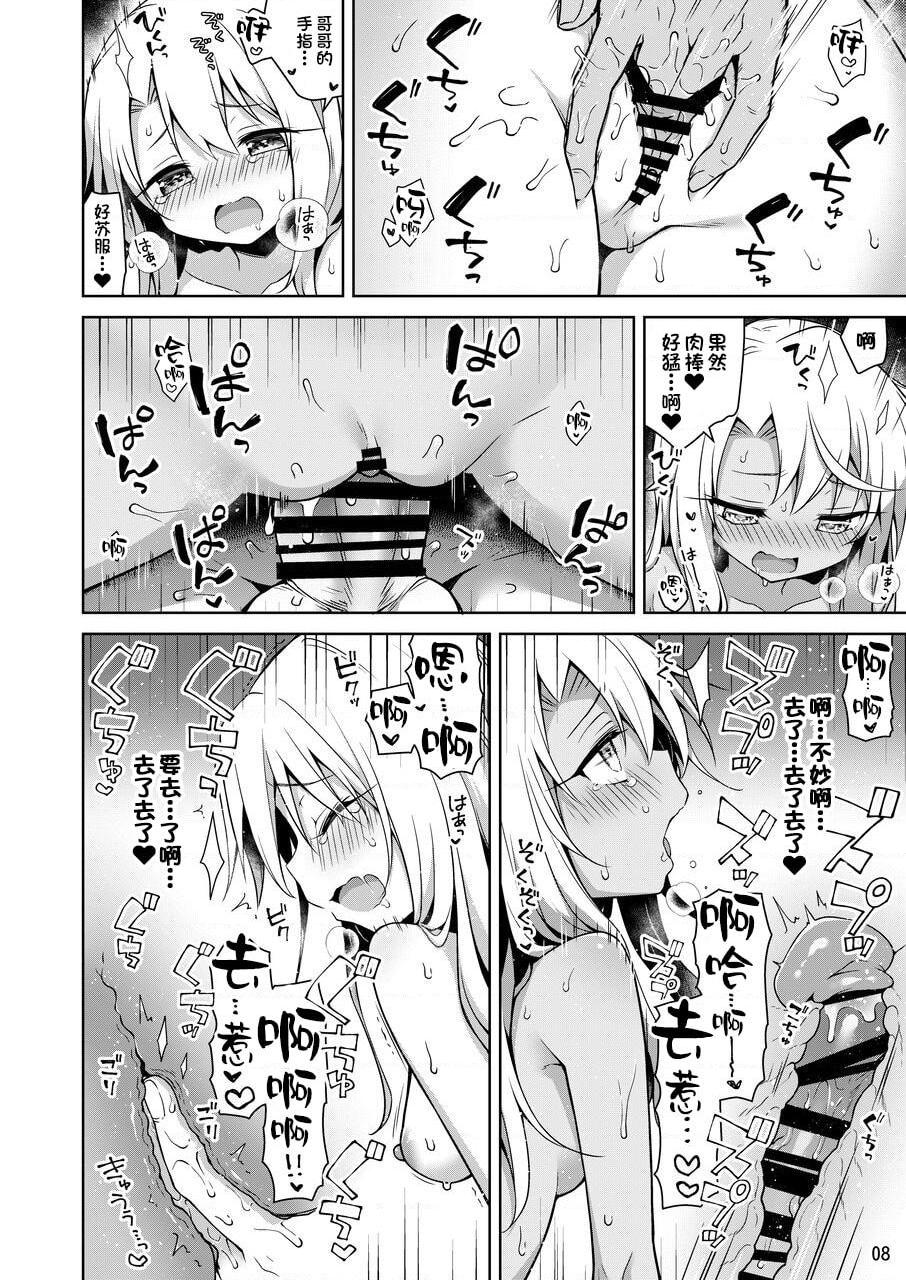 [Manga] Like Iliya the most Fan, loli#[36P]-9