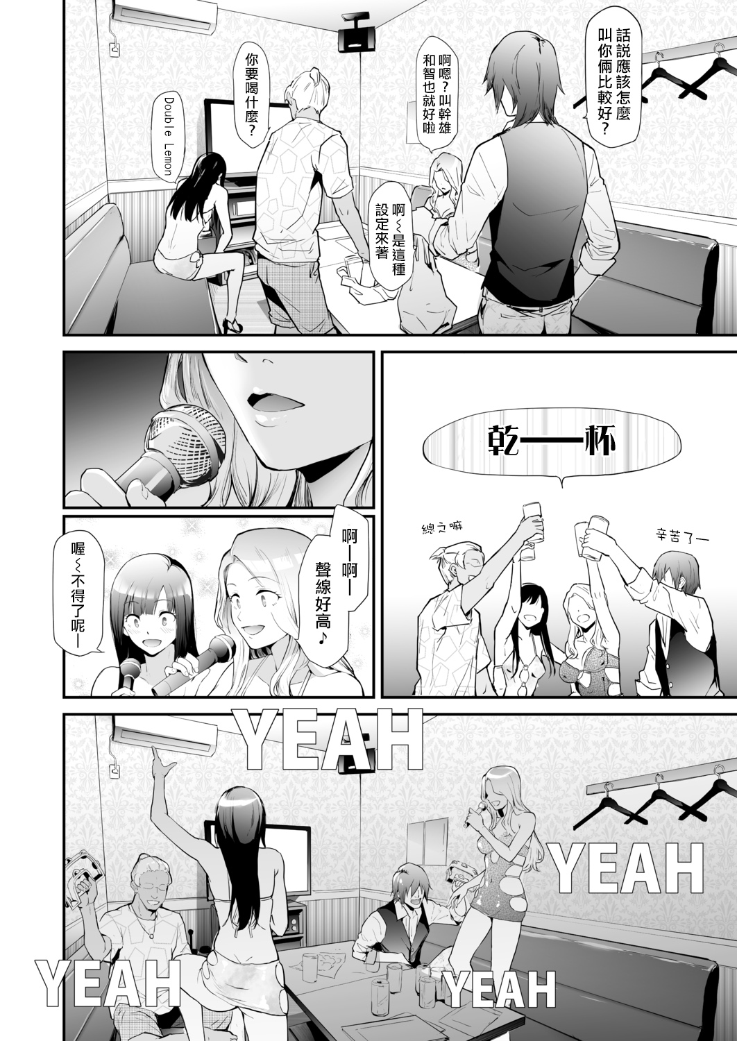 [Manga] TS☆Revlutin＜Episode 2＞ Single book, big breasts#[45P]-12