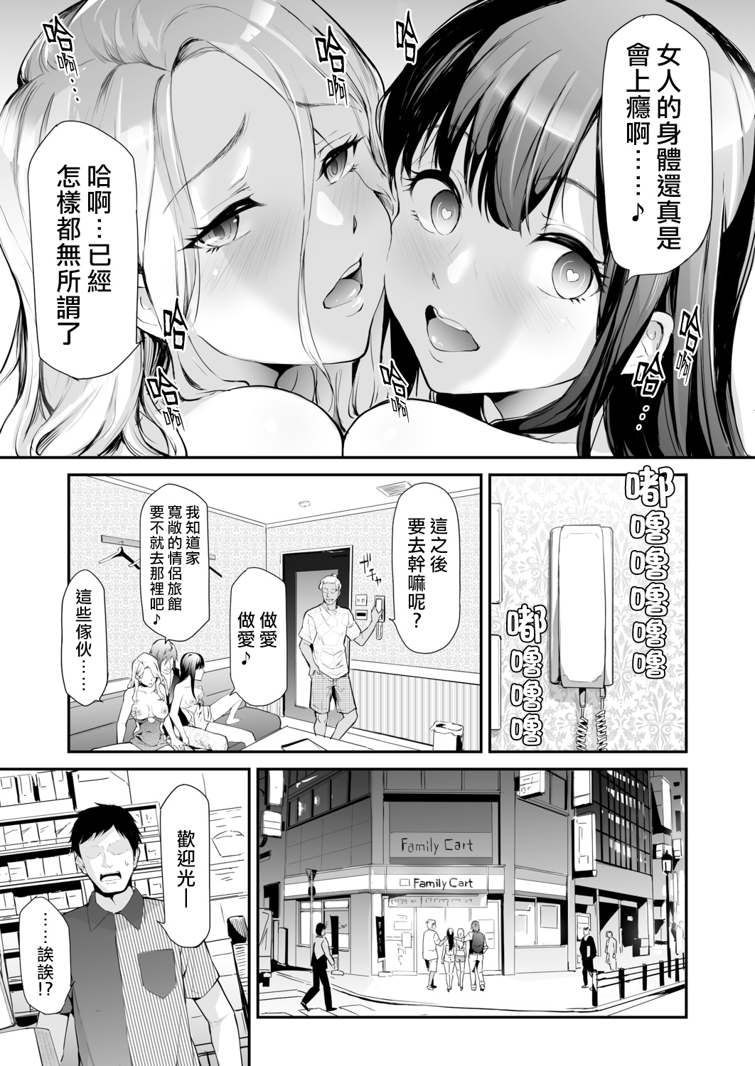 [Manga] TS☆Revlutin＜Episode 2＞ Single book, big breasts#[45P]-26