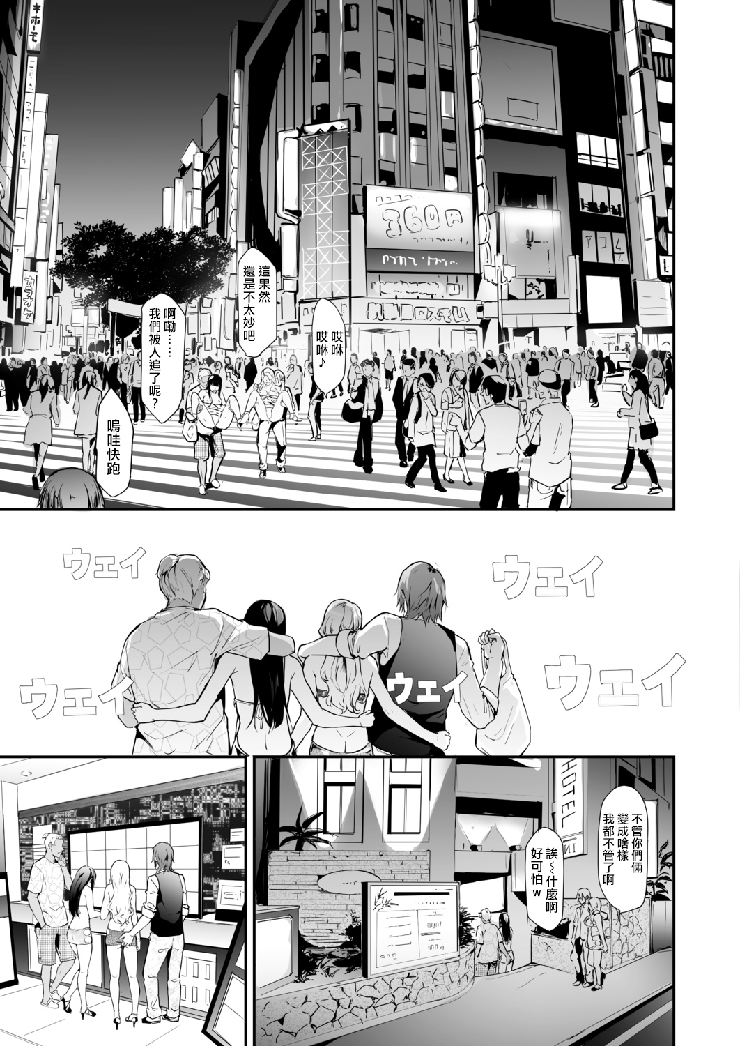 [Manga] TS☆Revlutin＜Episode 2＞ Single book, big breasts#[45P]-28