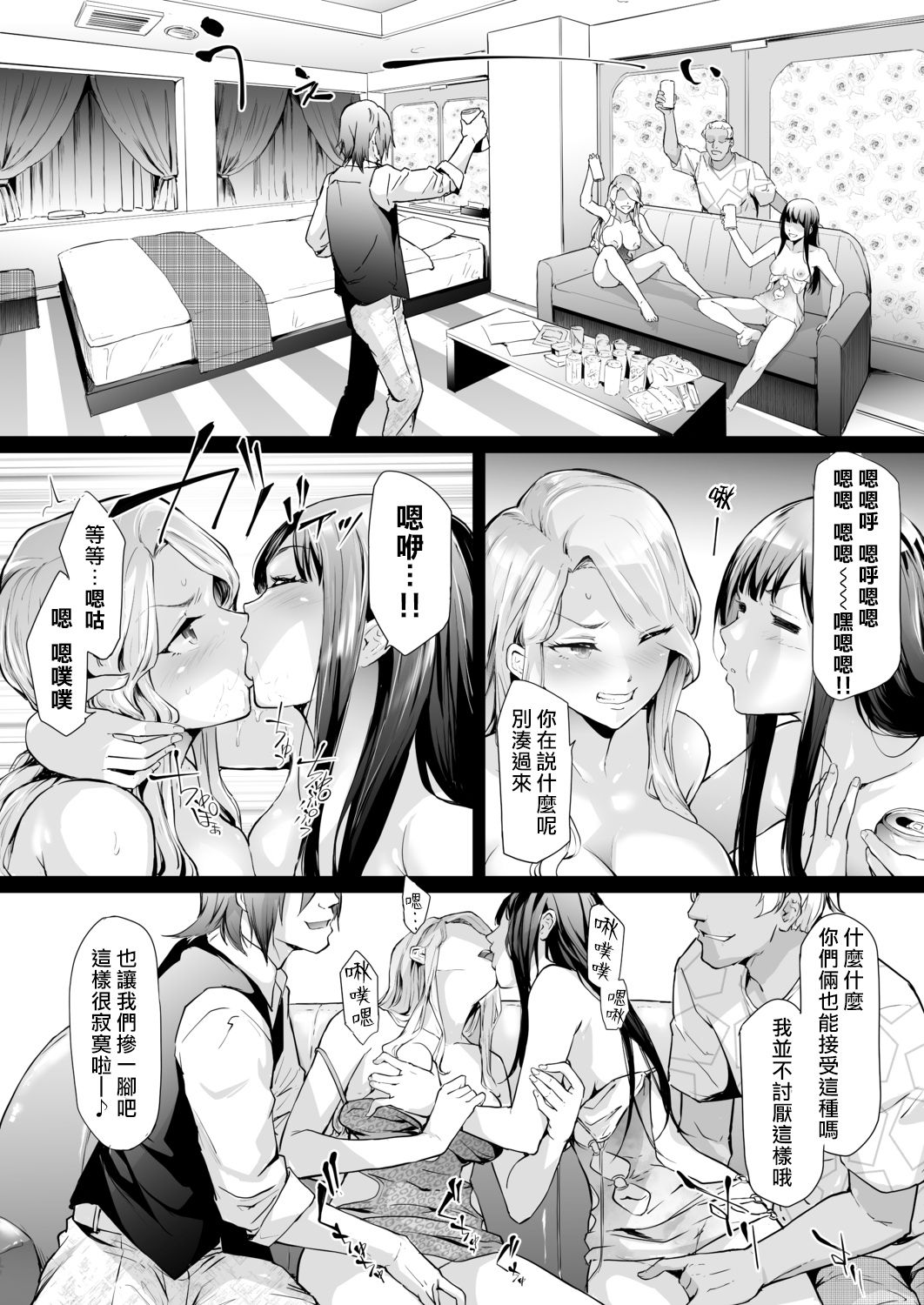 [Manga] TS☆Revlutin＜Episode 2＞ Single book, big breasts#[45P]-29