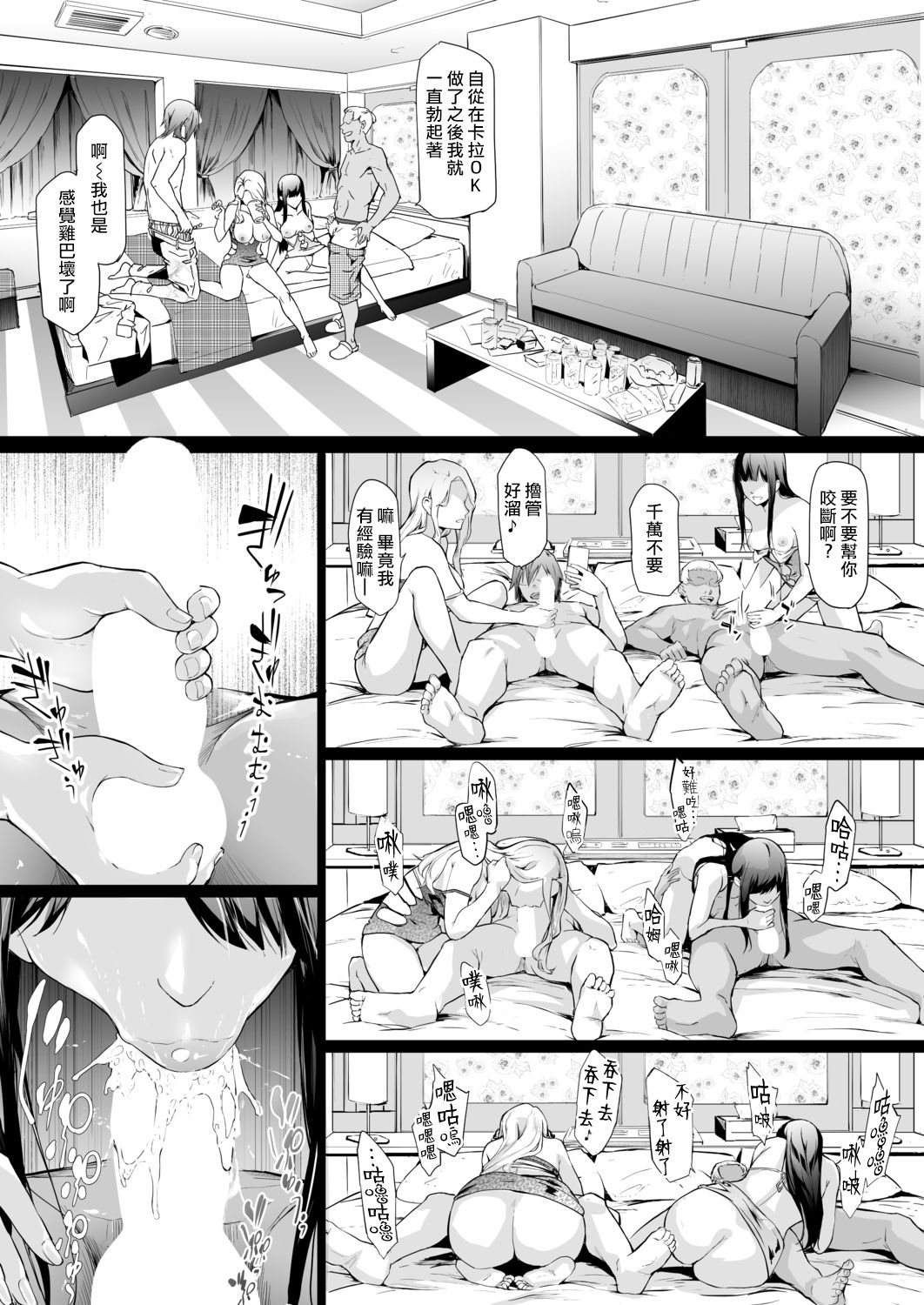 [Manga] TS☆Revlutin＜Episode 2＞ Single book, big breasts#[45P]-30