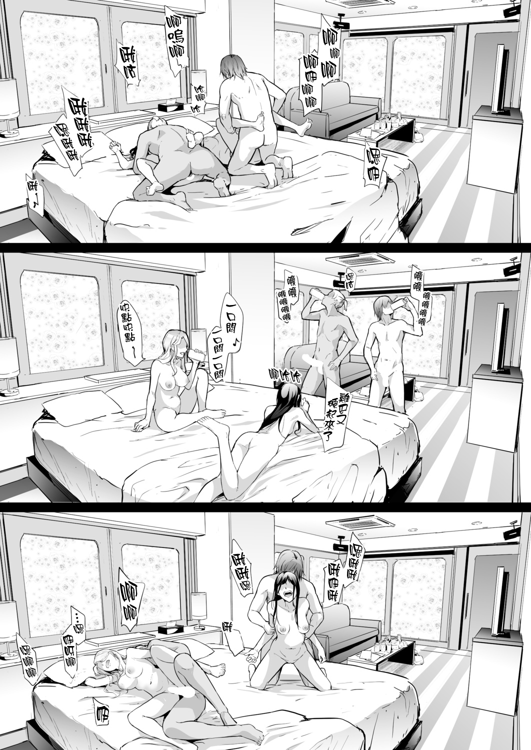 [Manga] TS☆Revlutin＜Episode 2＞ Single book, big breasts#[45P]-41