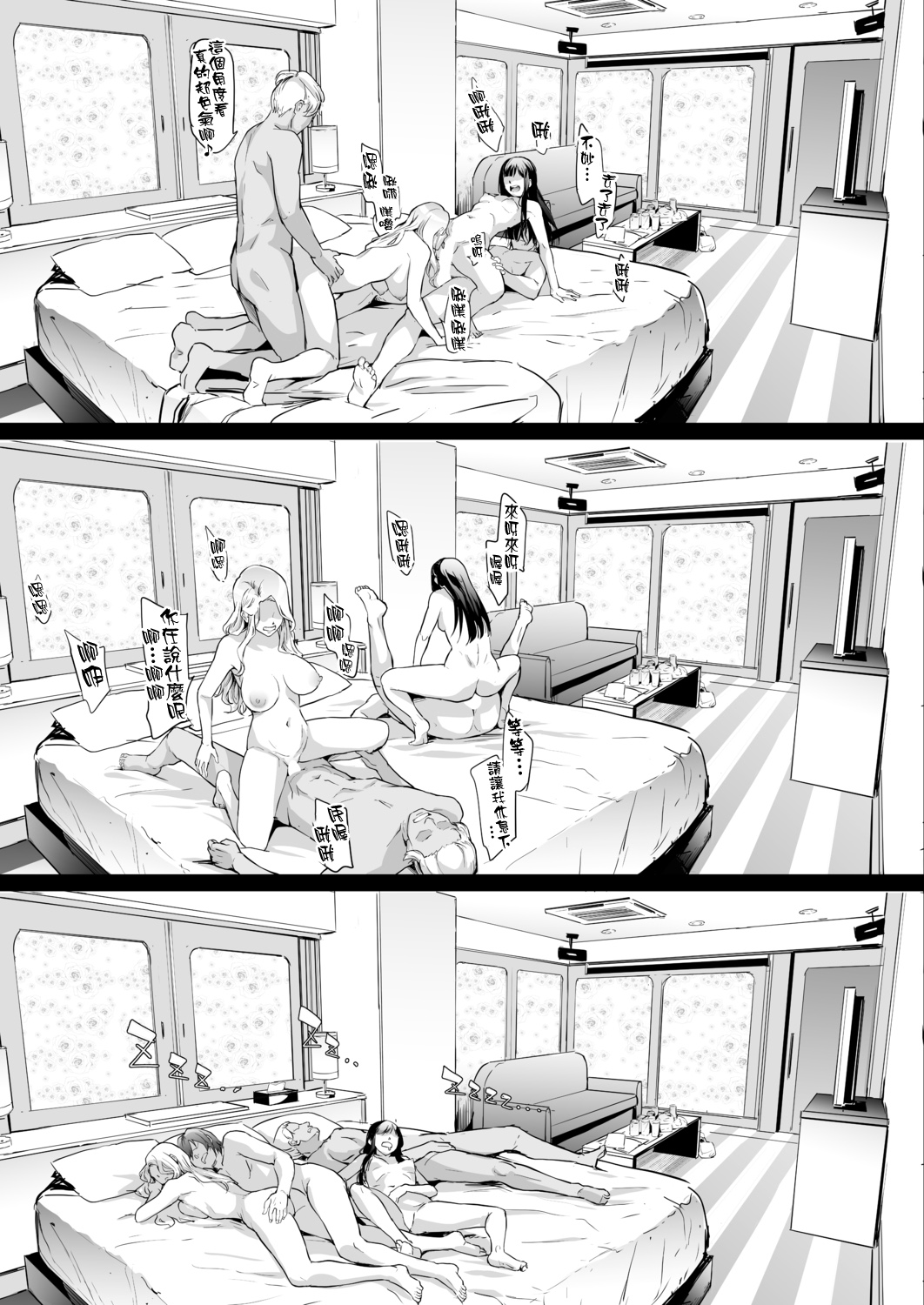 [Manga] TS☆Revlutin＜Episode 2＞ Single book, big breasts#[45P]-42